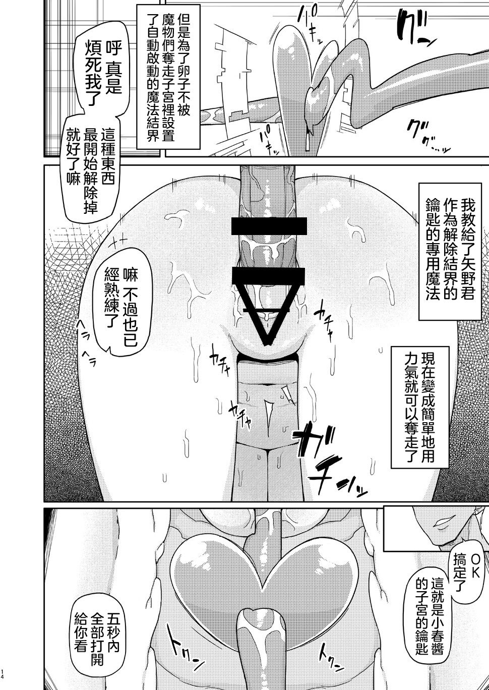 [せみもぐら (由家)] 俺がいじめてた女が変身ヒロインになったので [中国翻訳] [DL版]