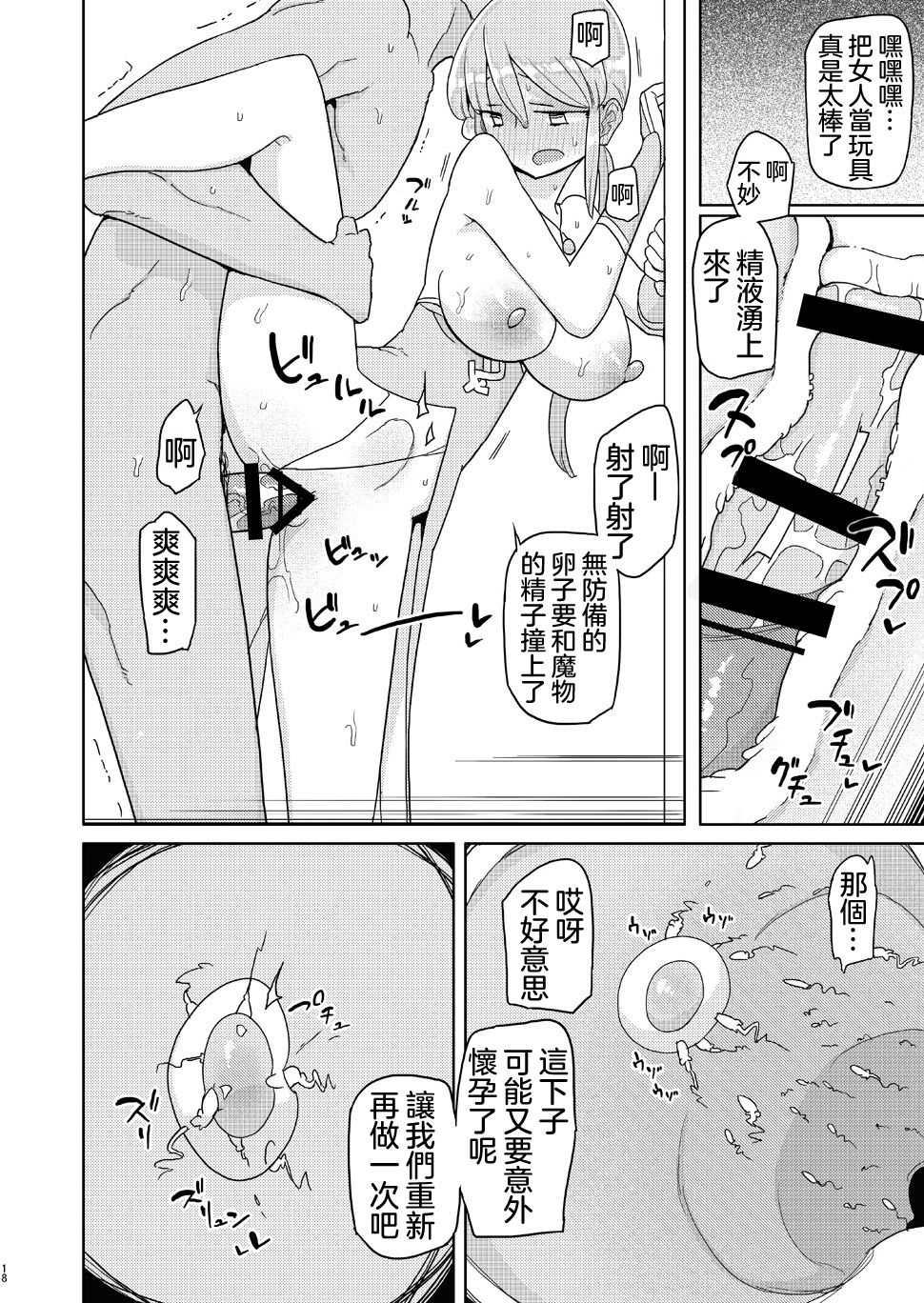 [せみもぐら (由家)] 俺がいじめてた女が変身ヒロインになったので [中国翻訳] [DL版]