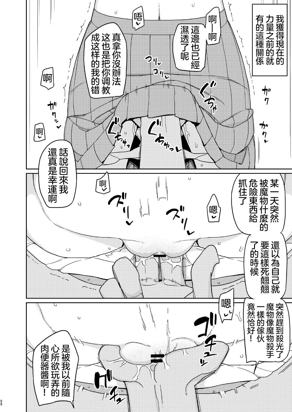 [せみもぐら (由家)] 俺がいじめてた女が変身ヒロインになったので [中国翻訳] [DL版]