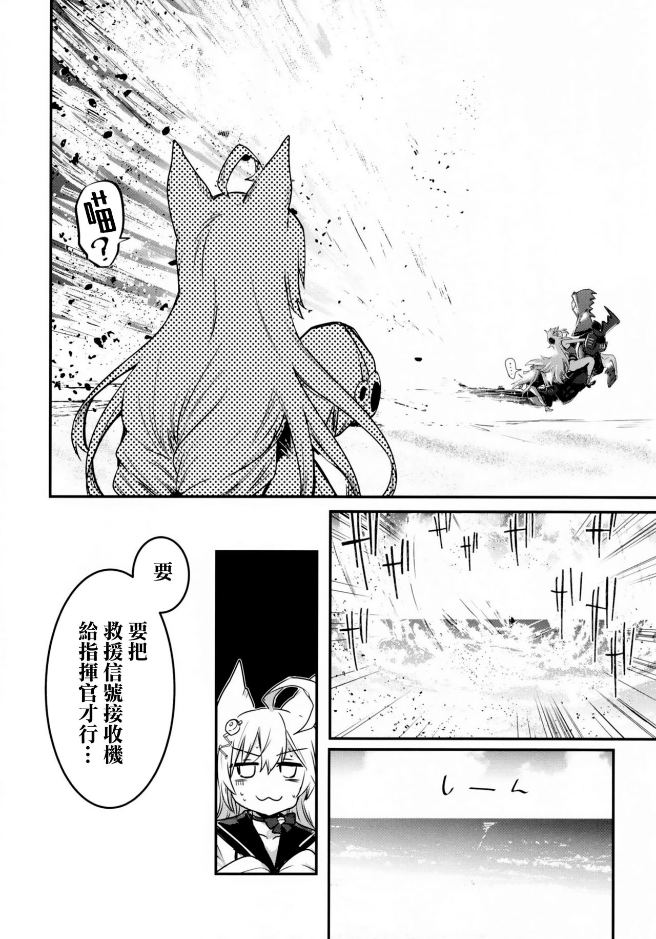 [しぐれえび (レフトハンド)] 鉄血のグラーフ・ツェッペリン 暑盛 (アズールレーン) [中国翻訳] [DL版]