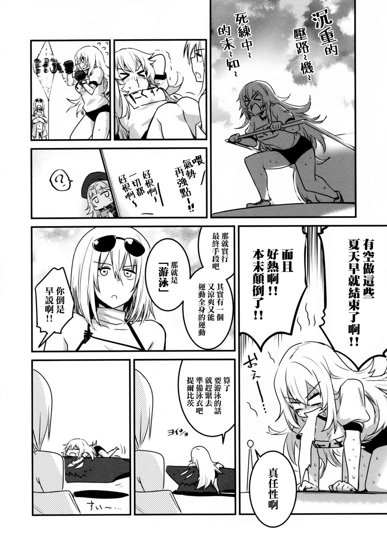 [しぐれえび (レフトハンド)] 鉄血のグラーフ・ツェッペリン 暑盛 (アズールレーン) [中国翻訳] [DL版]