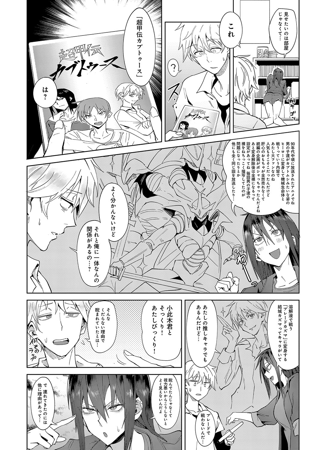 COMIC アンスリウム 2019年8月号 [DL版]