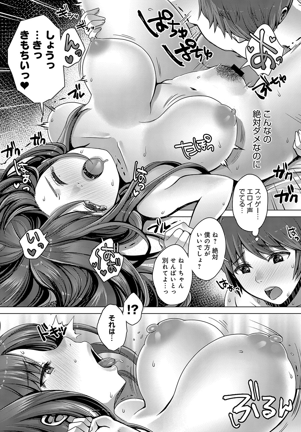 COMIC アンスリウム 2019年8月号 [DL版]