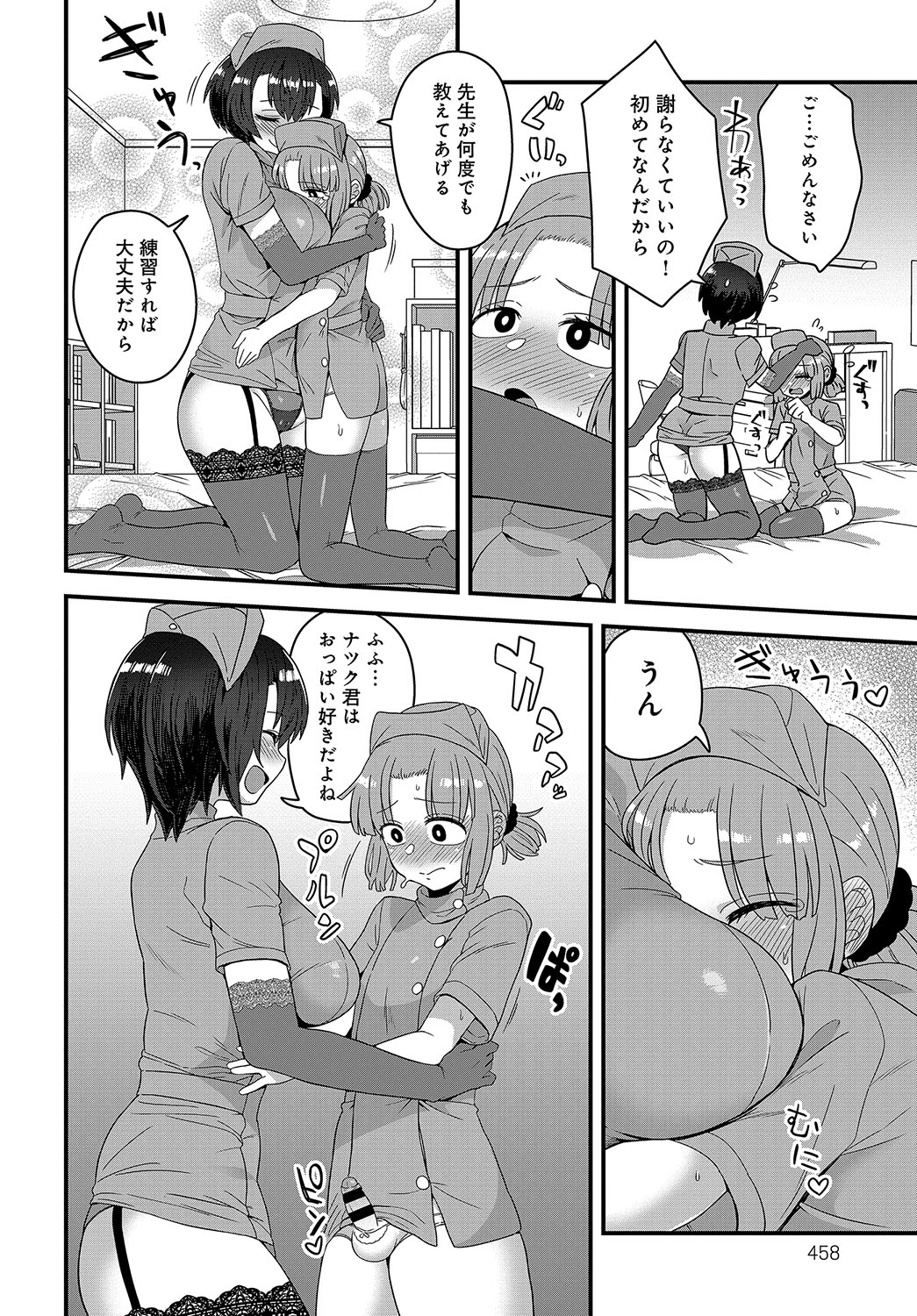 COMIC アンスリウム 2019年8月号 [DL版]