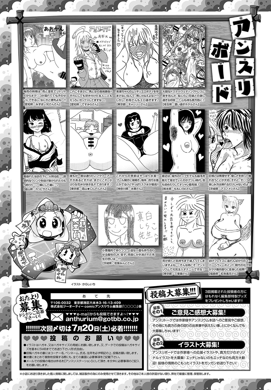 COMIC アンスリウム 2019年8月号 [DL版]