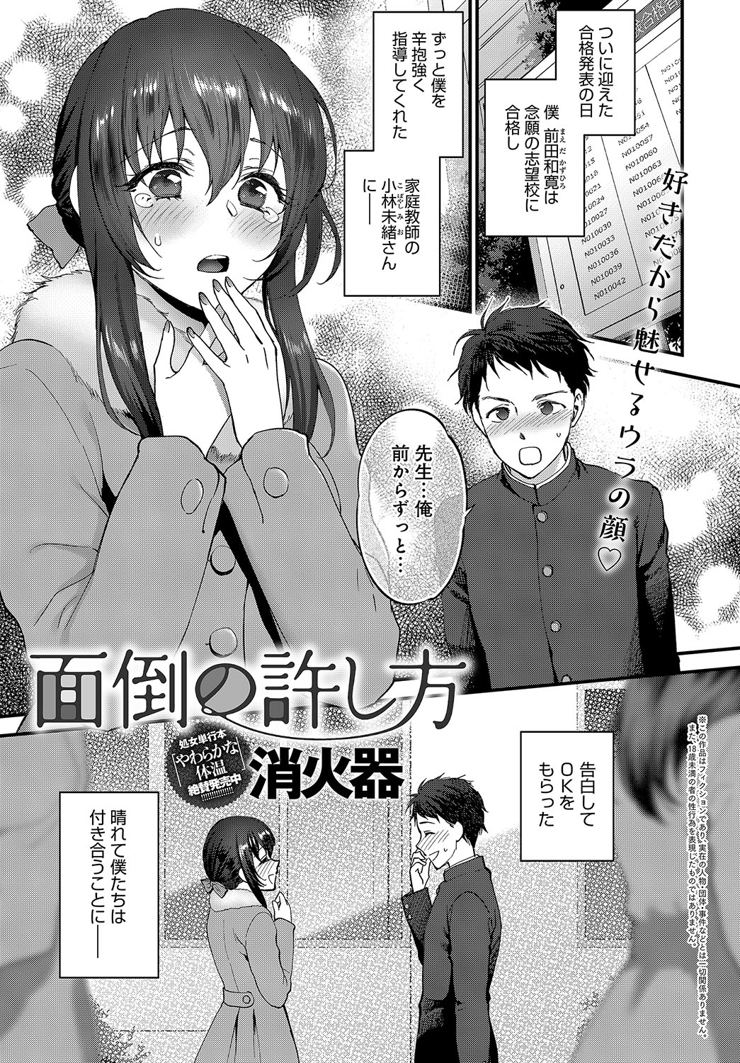 COMIC アンスリウム 2019年8月号 [DL版]