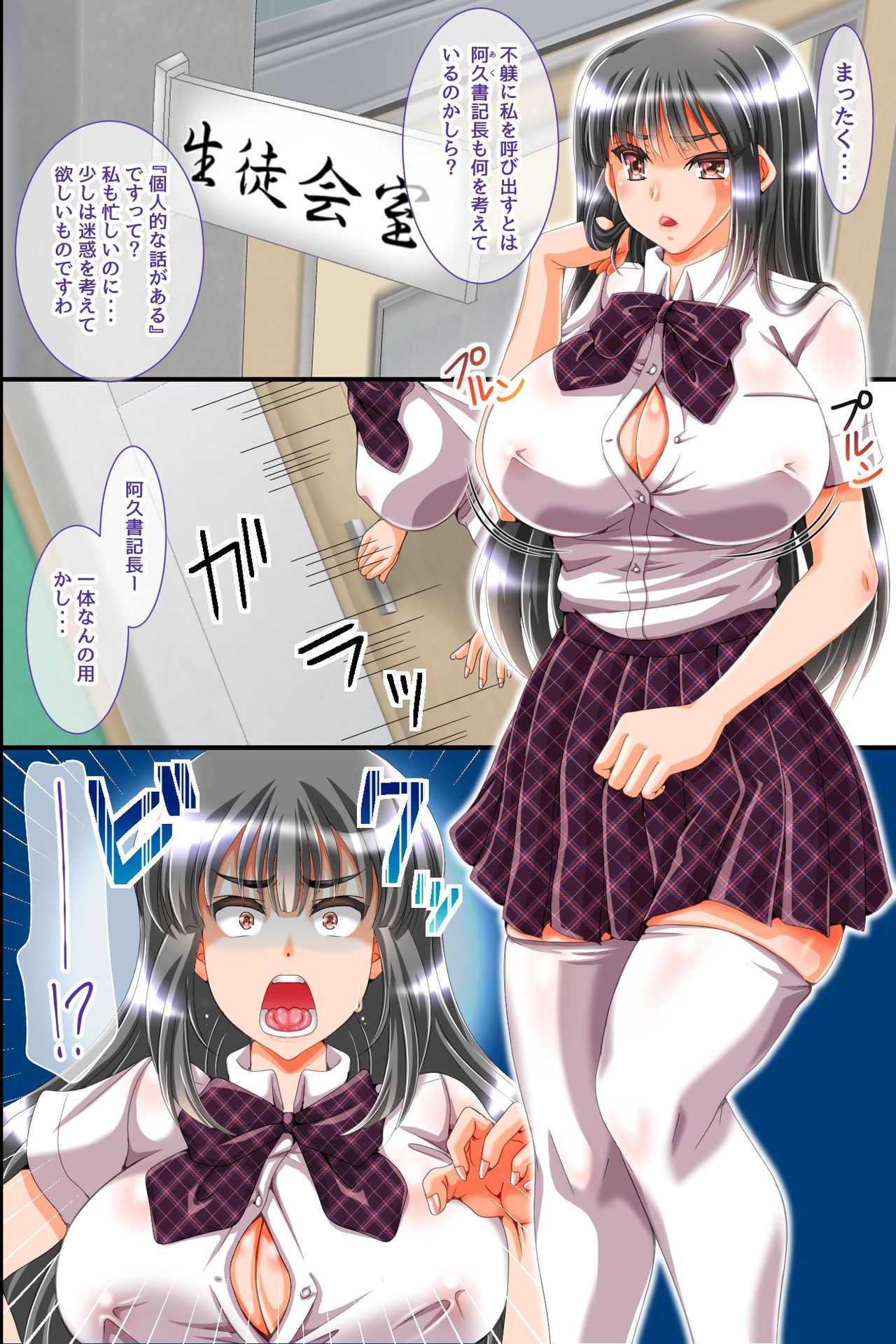 [MC (葉桜もも)] 淫魔と契約して学園支配～ムッツリ童貞メガネが生徒会や巨乳ギャルのナマイキ穴にたっぷり強制生注入～