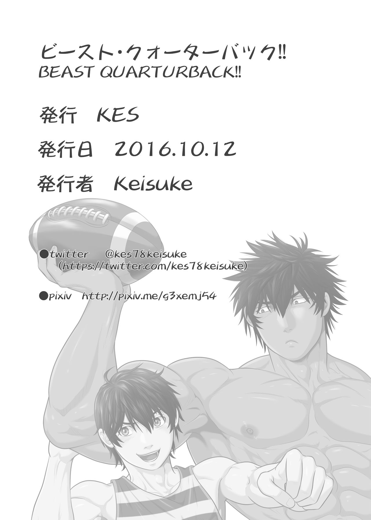 [KES (Keisuke)] ビースト・クォーターバック!! [英訳]