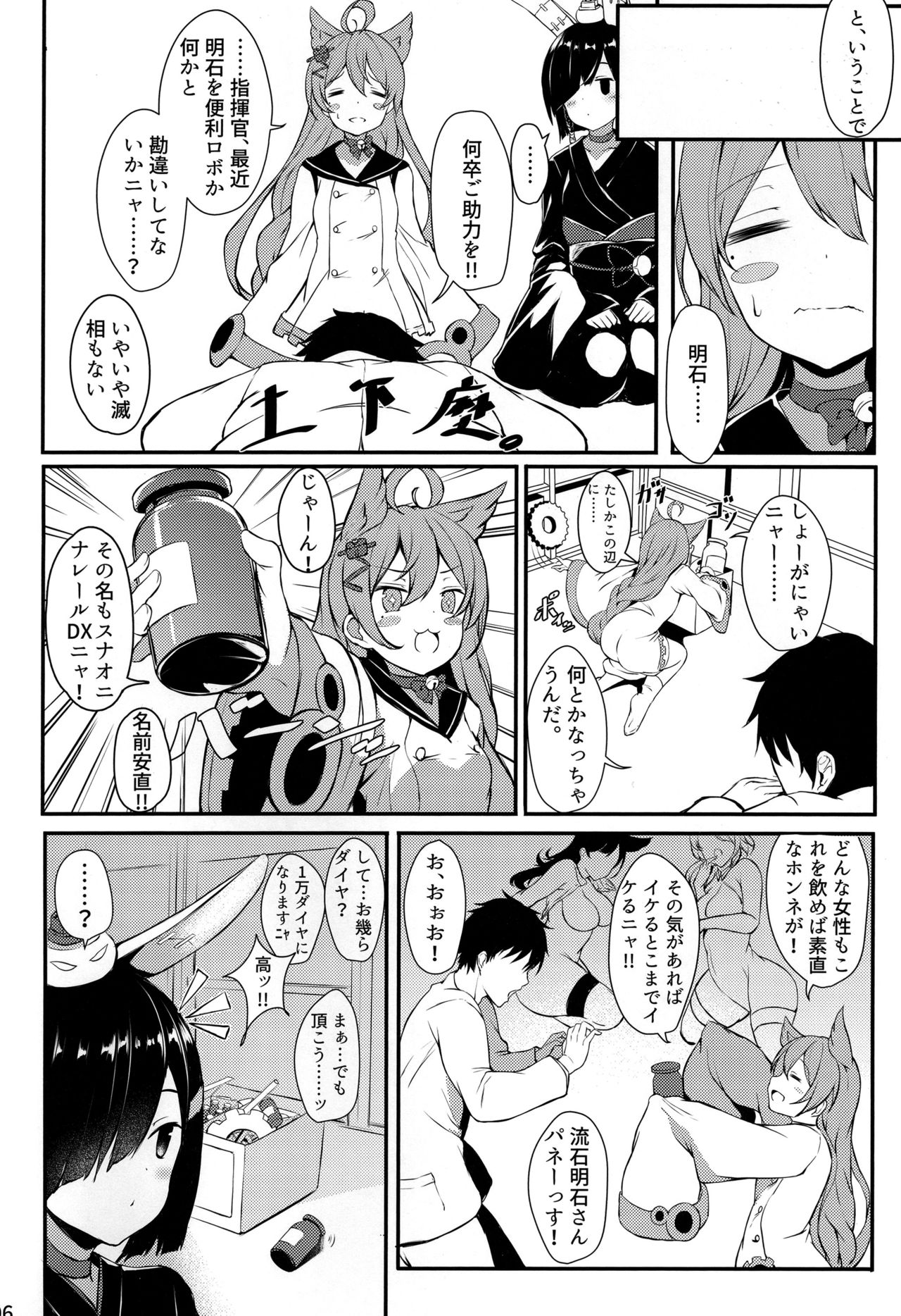 (C96) [あっとむーす (雪代あるて)] セントルイス産のミルクが飲み隊っ!! (アズールレーン)