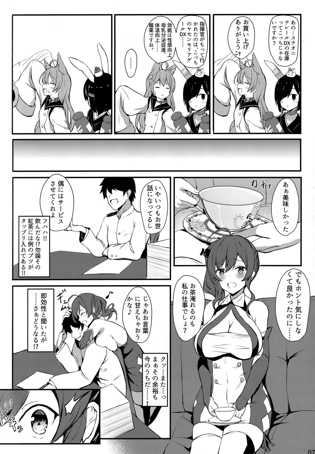 (C96) [あっとむーす (雪代あるて)] セントルイス産のミルクが飲み隊っ!! (アズールレーン)
