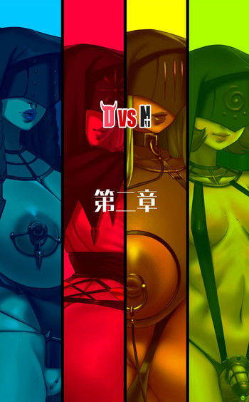 [宇宙] D vs N 第二章 [中国語]