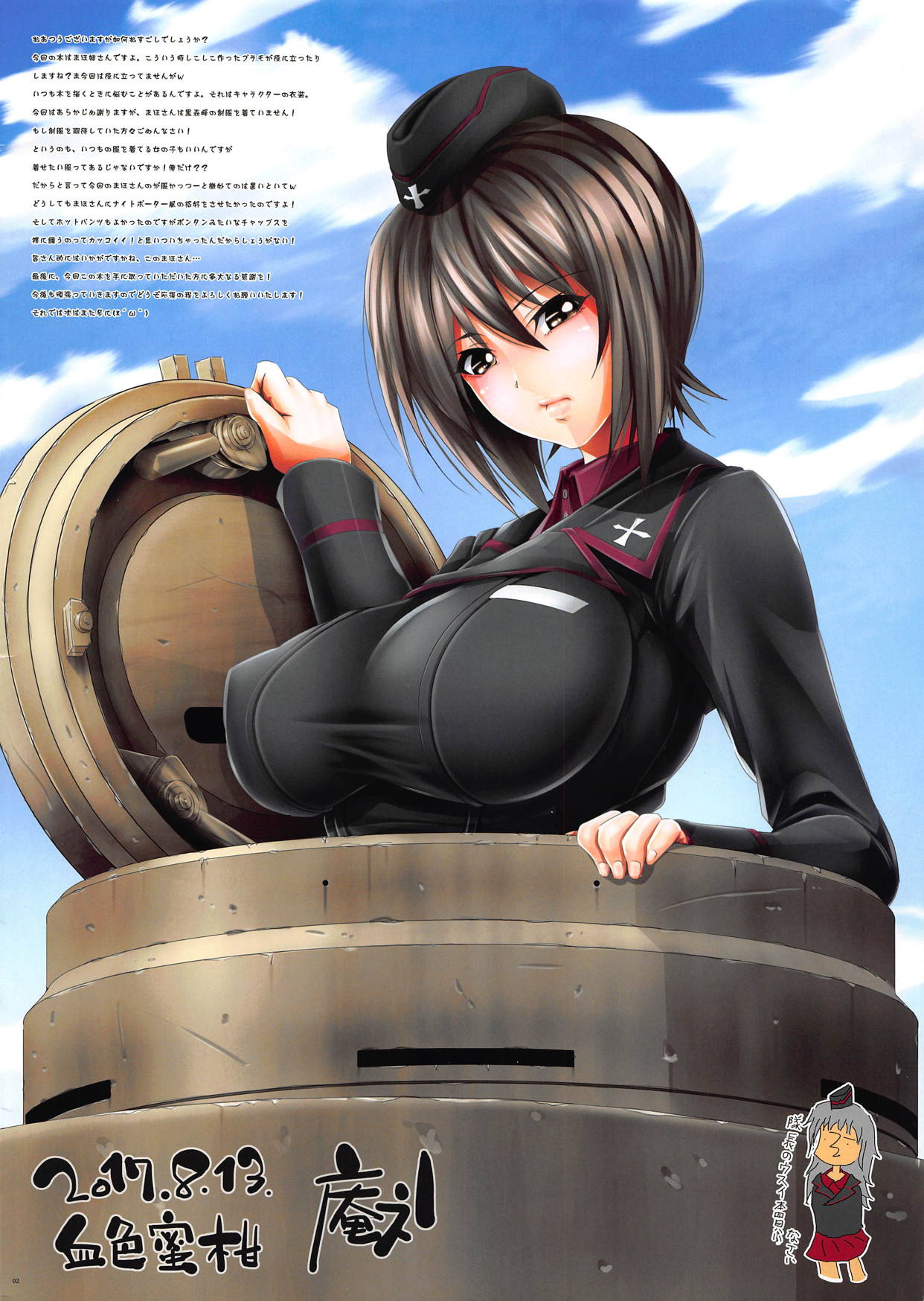 (C92) [血色蜜柑 (庵ズ、ume)] Diesel (ガールズ&パンツァー)