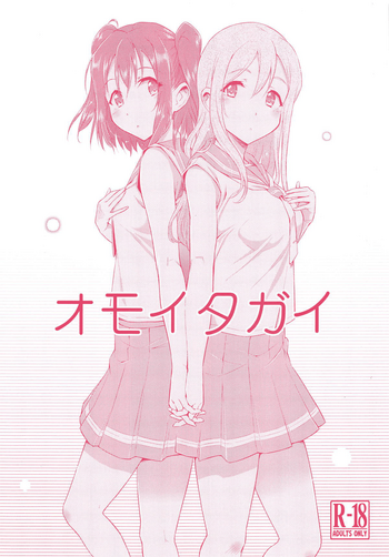 (僕ラブ!サンシャインin沼津6) [ヘタレアーツ (BLACKHEART)] オモイタガイ (ラブライブ! サンシャイン!!) [英訳]