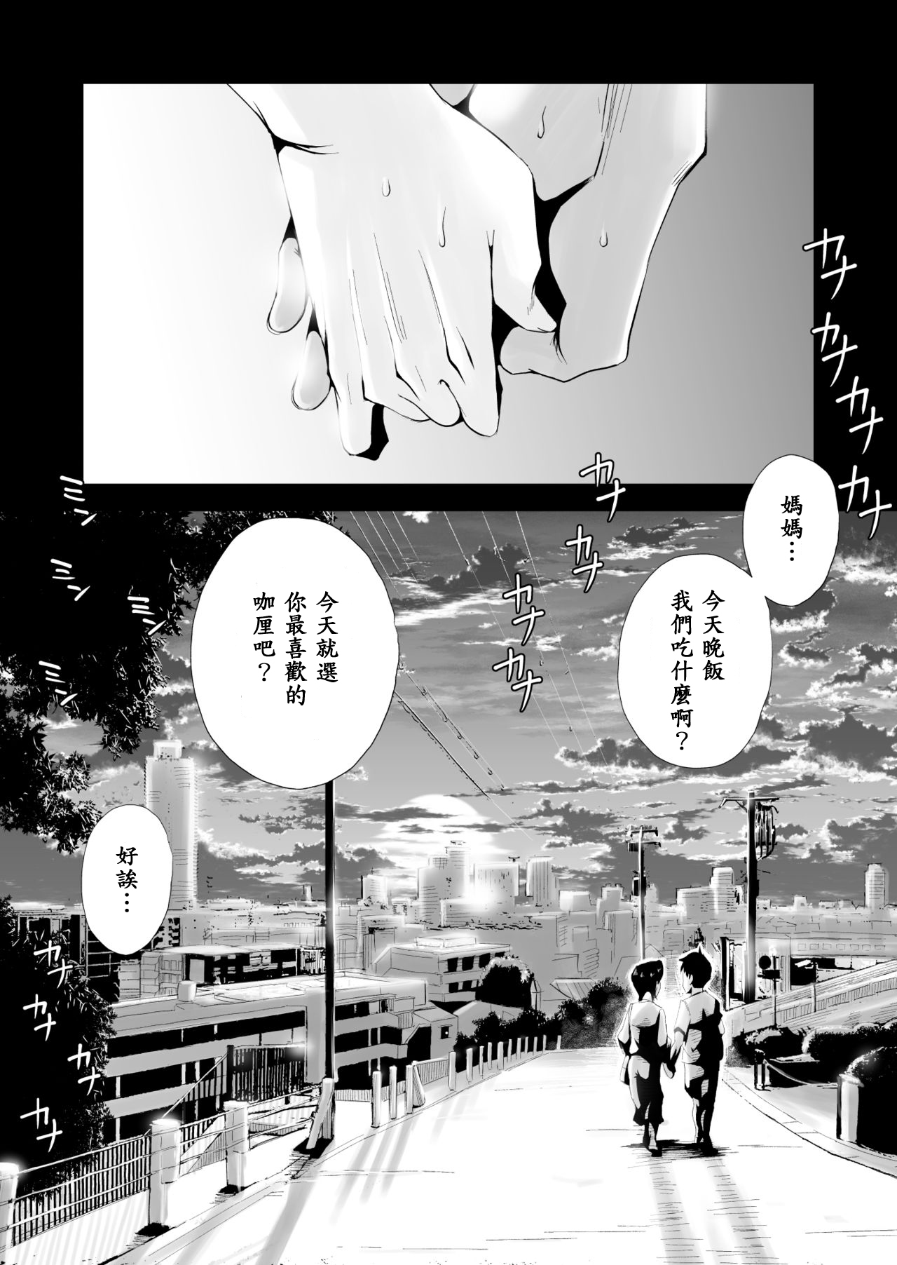 [はいとく先生] あの!お母さんの詳細～市民プール編～ [中国翻訳]