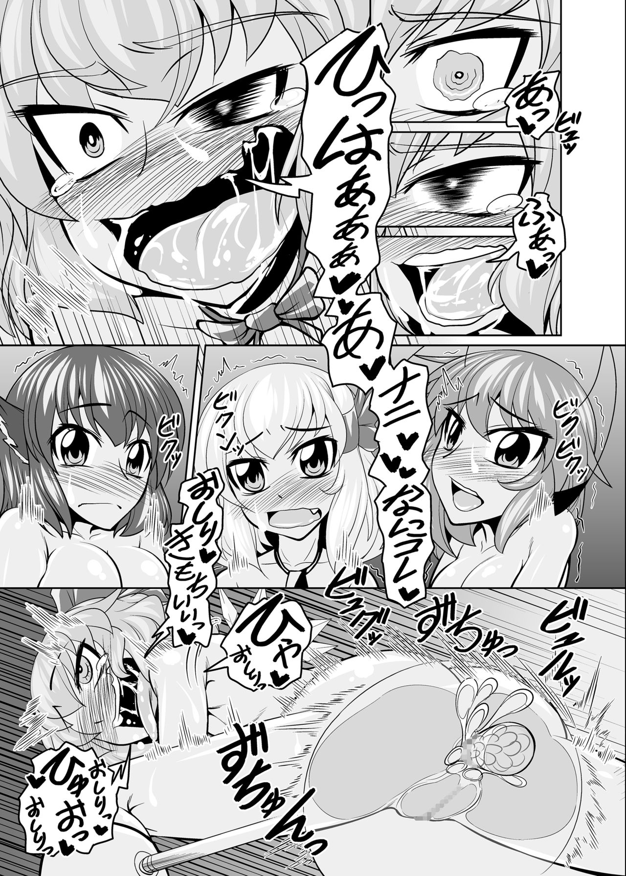 [珈琲茶漬け (言示弄)] バカルテット状況不明 (東方Project) [DL版]