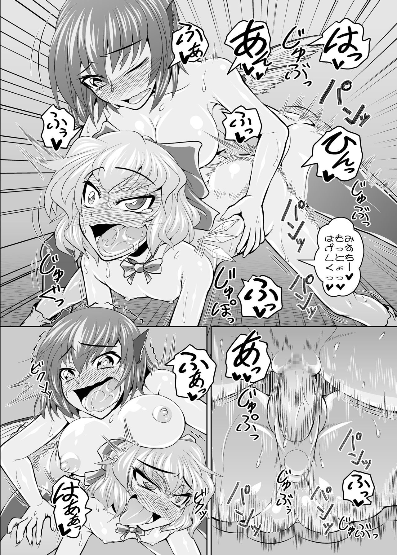 [珈琲茶漬け (言示弄)] バカルテット状況不明 (東方Project) [DL版]