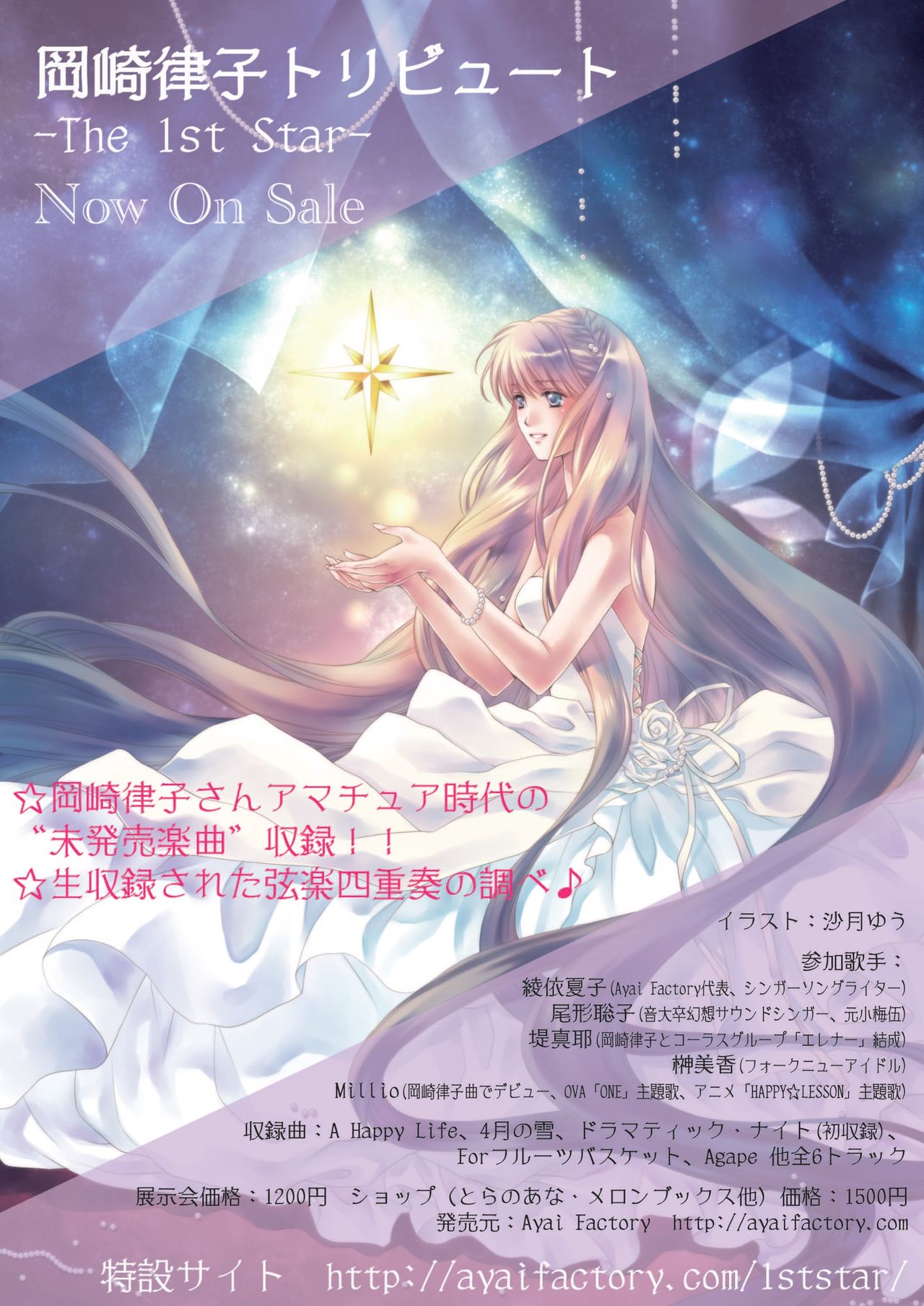 月刊めろメロ 2012年12月号