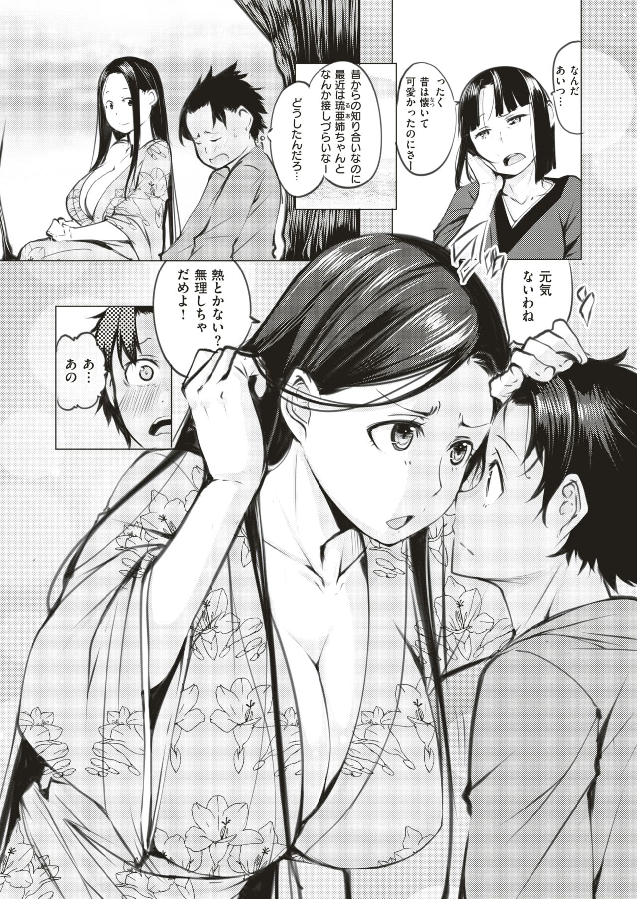 WEEKLY快楽天Vol.1