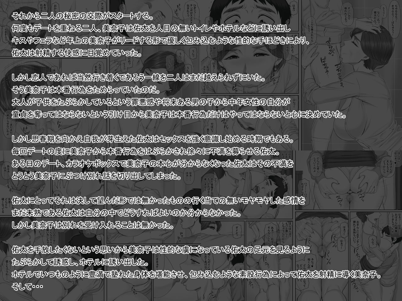 [ポンコツ魂] ボクの彼女は40歳の人妻3～乱交編～最終話 [英訳]