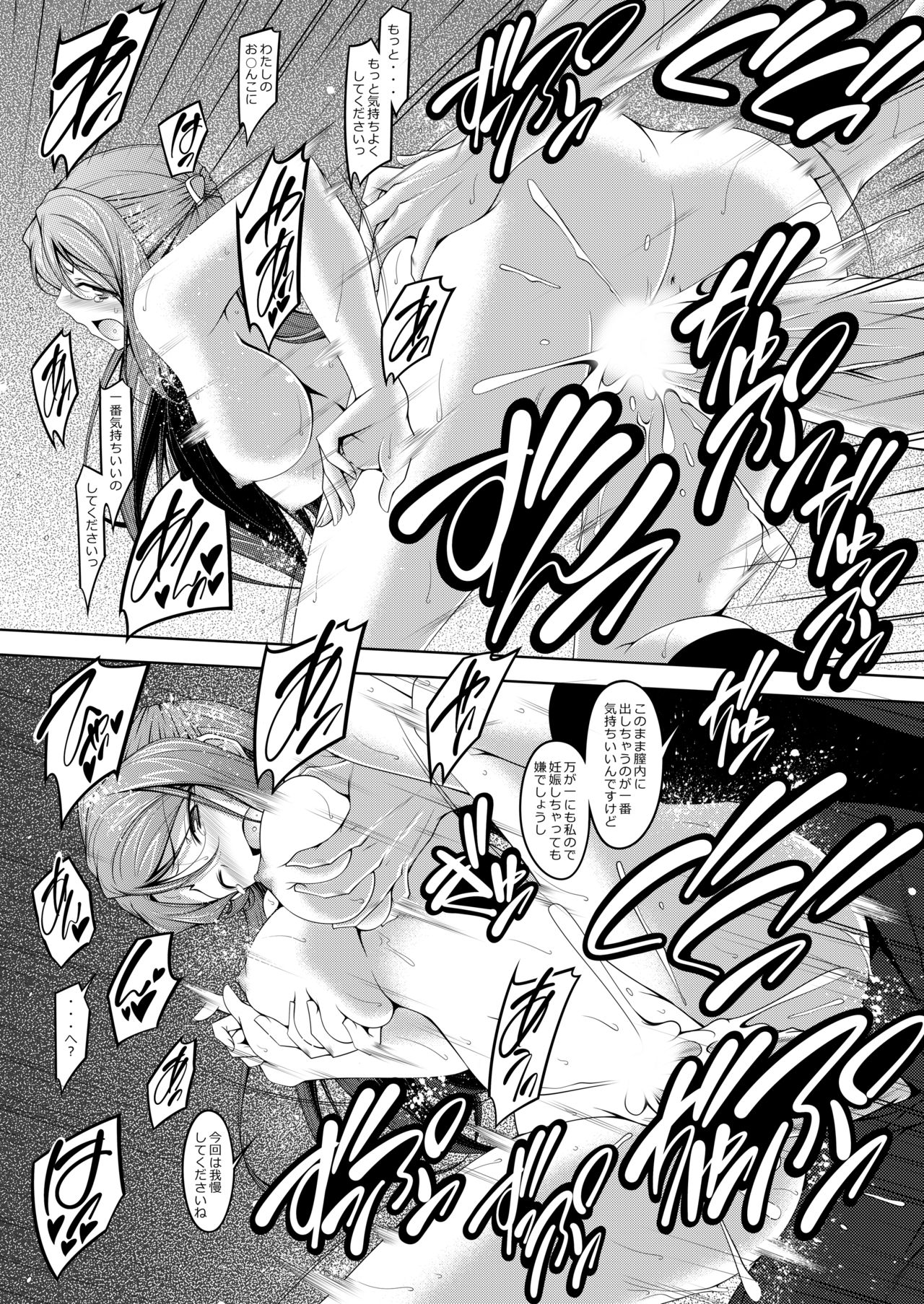 [オレムハX (キクチツトム)] かなり丈夫な中くらいの梨子さん (ラブライブ! サンシャイン!!) [DL版]