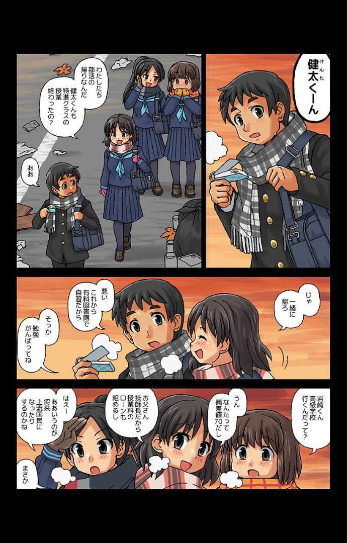 [カスガ] 家畜カップル～マゾ太くんとマゾ子ちゃん～ 第1話