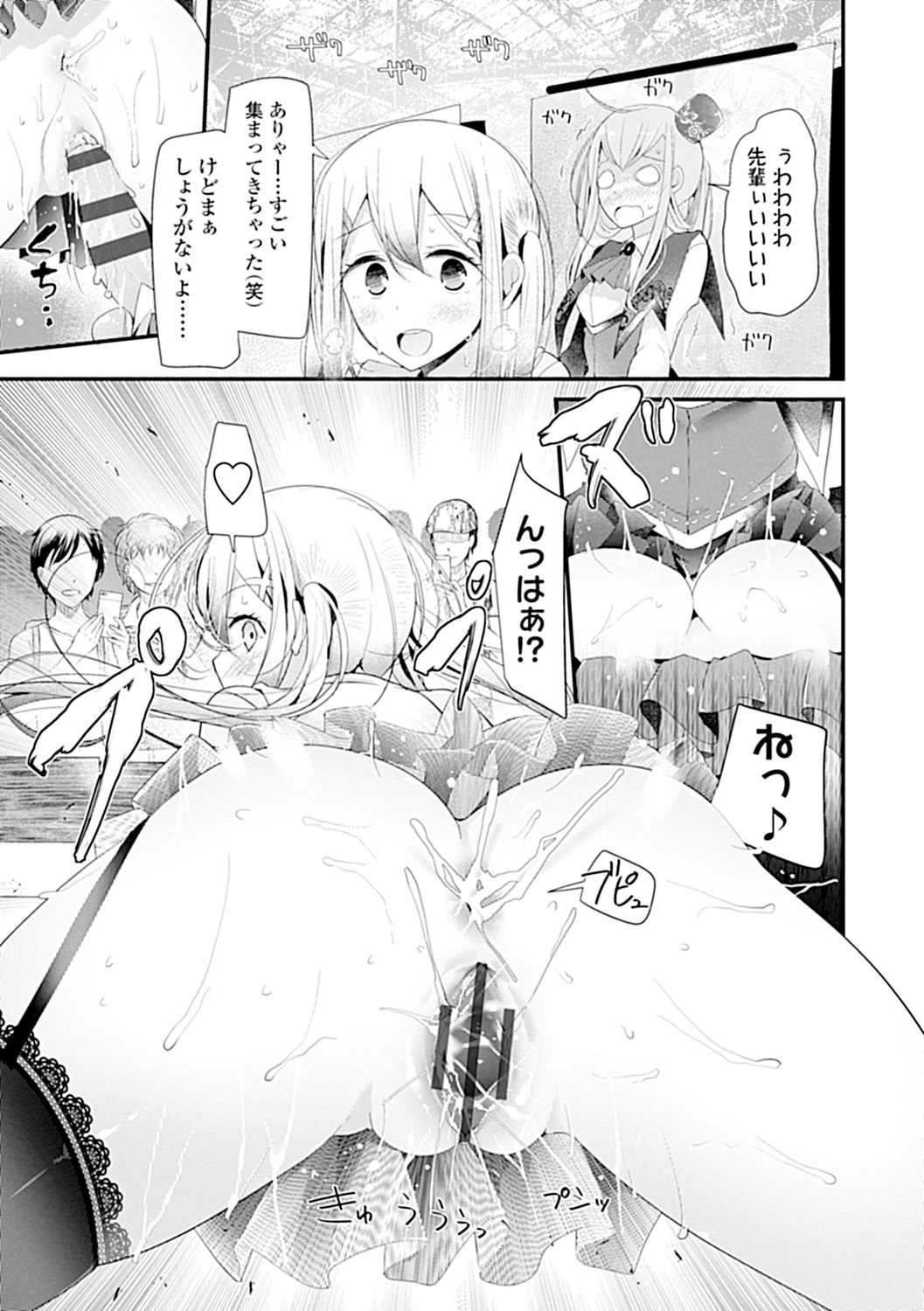 [大嘘] Pet or Slave!! + DLsite限定特典付き [DL版]