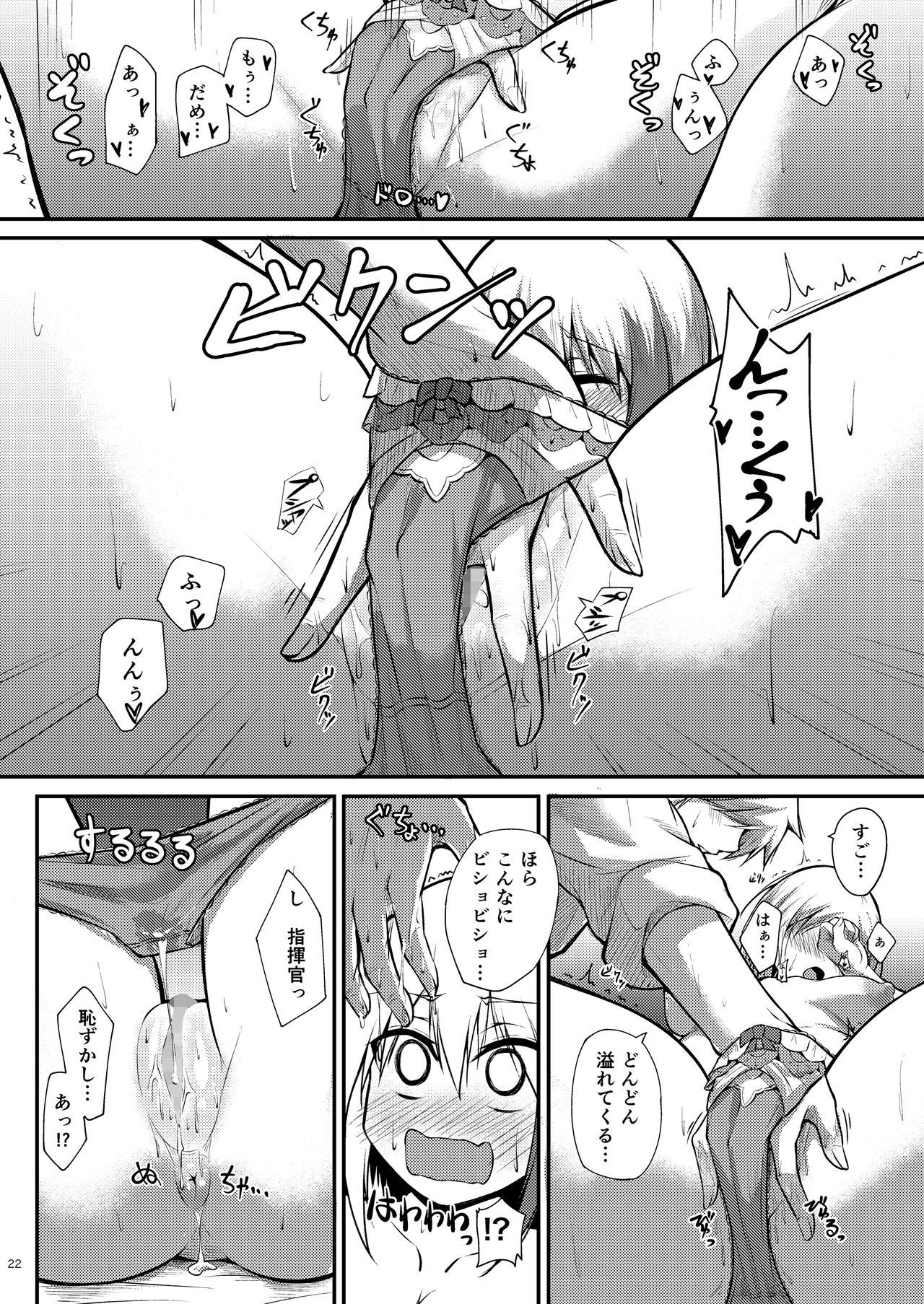 [學園血盟帖 (織上ワト)] 溢れるくらい、君が好き。 (アズールレーン) [DL版]