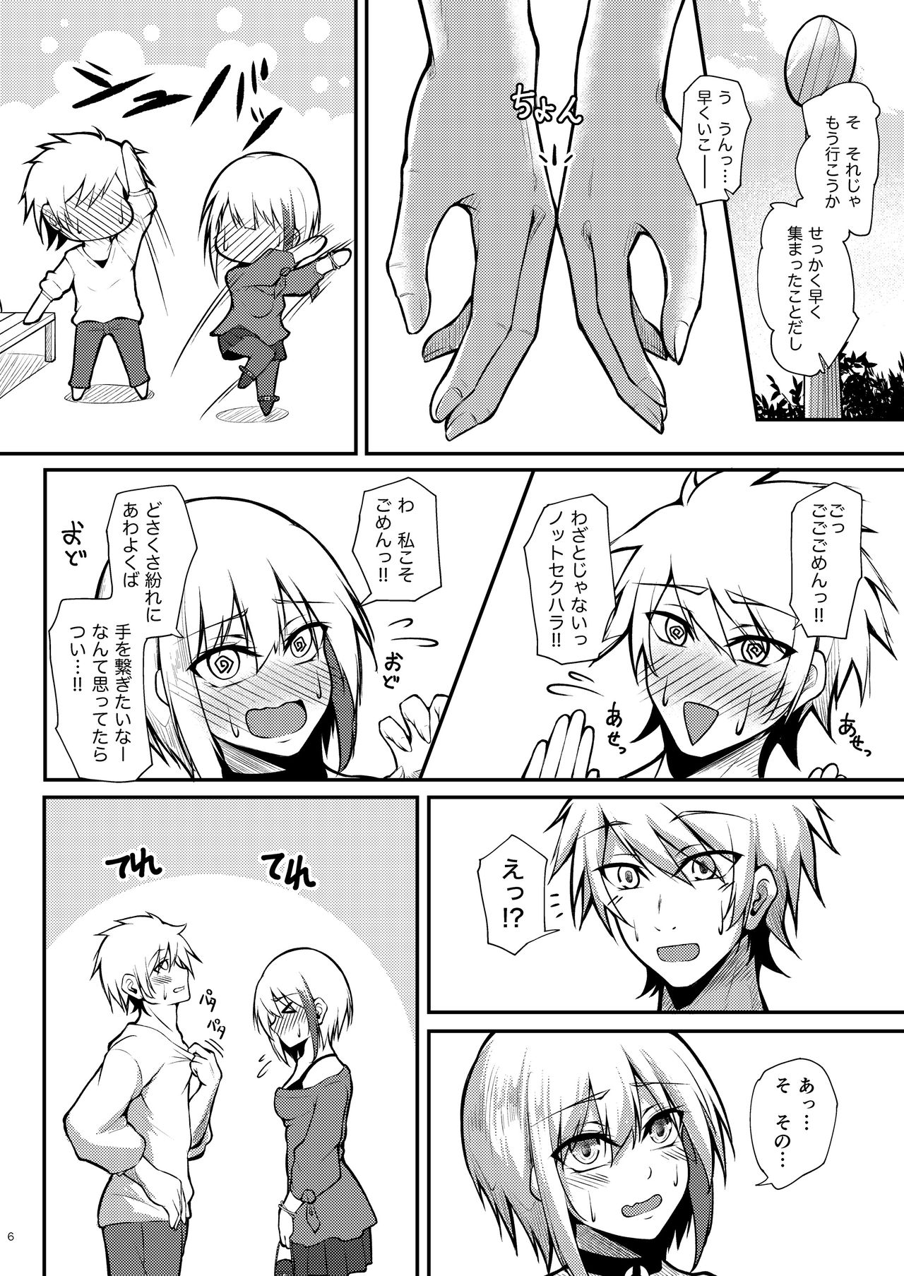 [學園血盟帖 (織上ワト)] 溢れるくらい、君が好き。 (アズールレーン) [DL版]