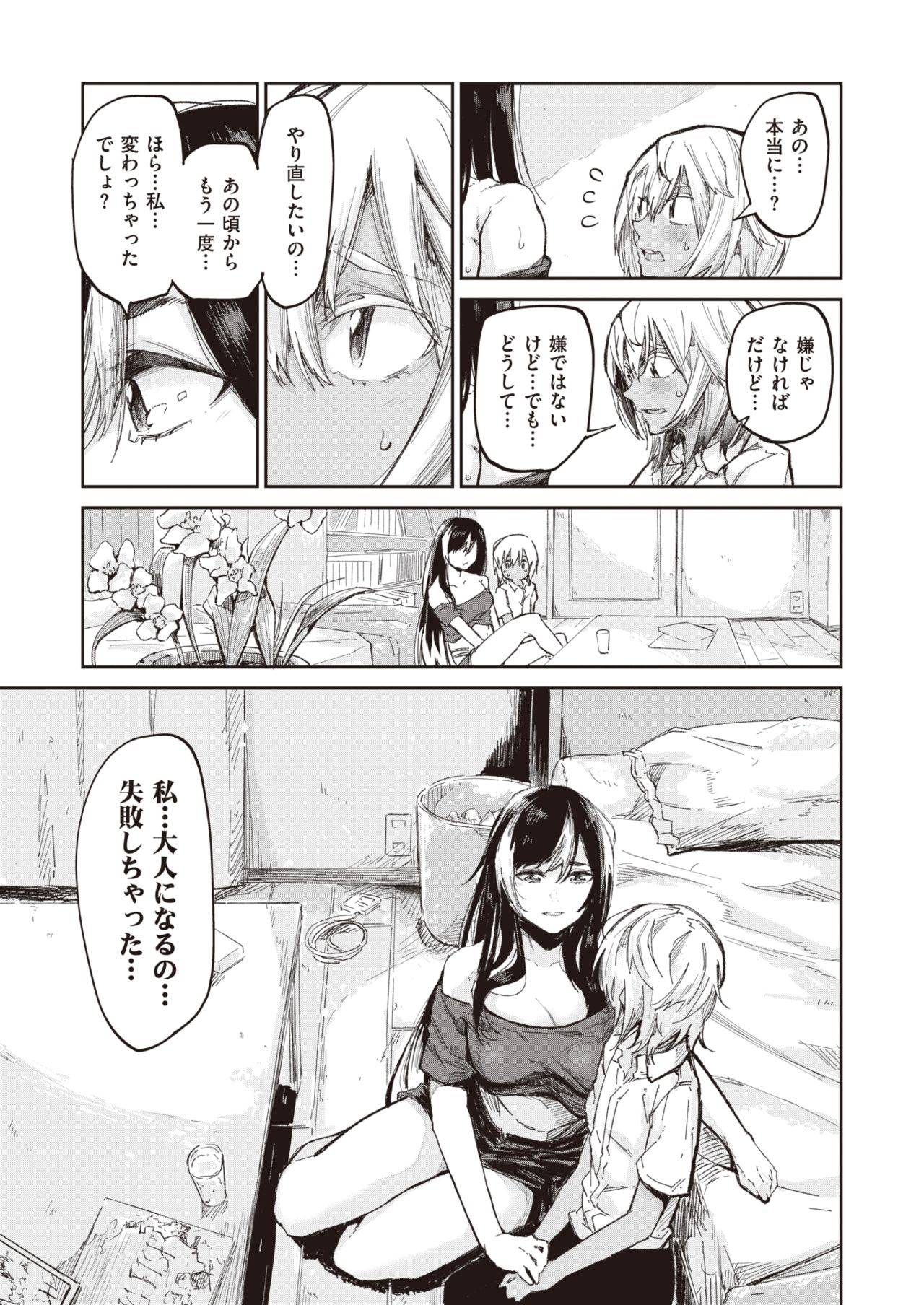 WEEKLY快楽天Vol.5