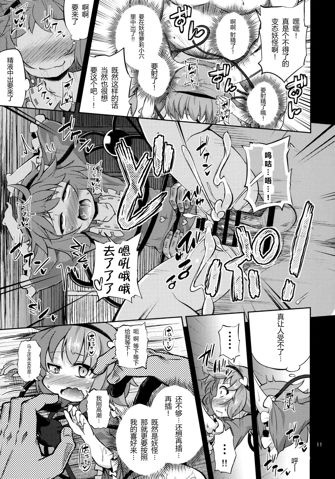 (C89) [はぴねすみるく (おびゃー)] 変態さとりは専用マゾホール♥ (東方Project) [中国翻訳]