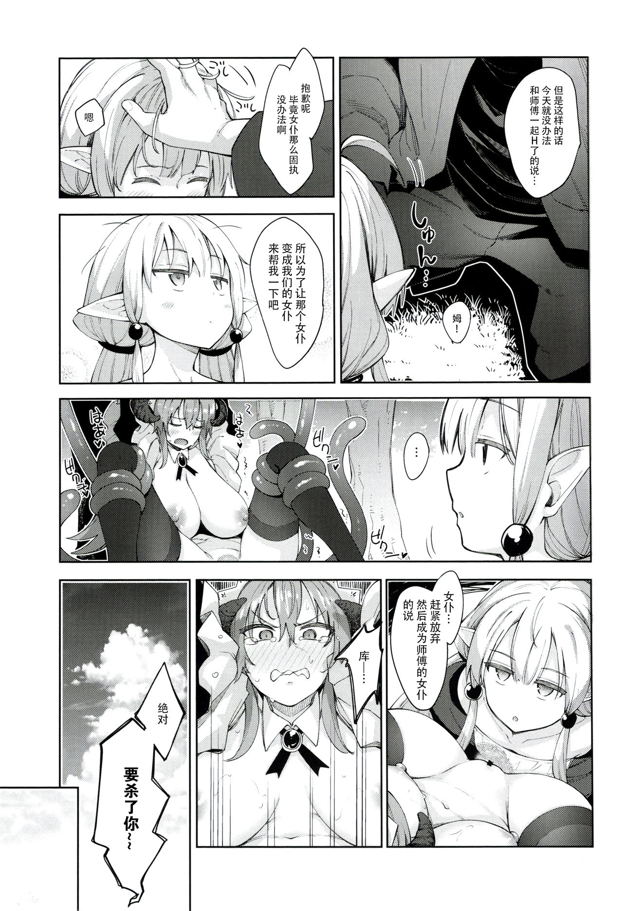 (C96) [ぺたパン (あきのそら)] 異世界来たので魔法をスケベな事に利用しようと思うIII [中国翻訳]