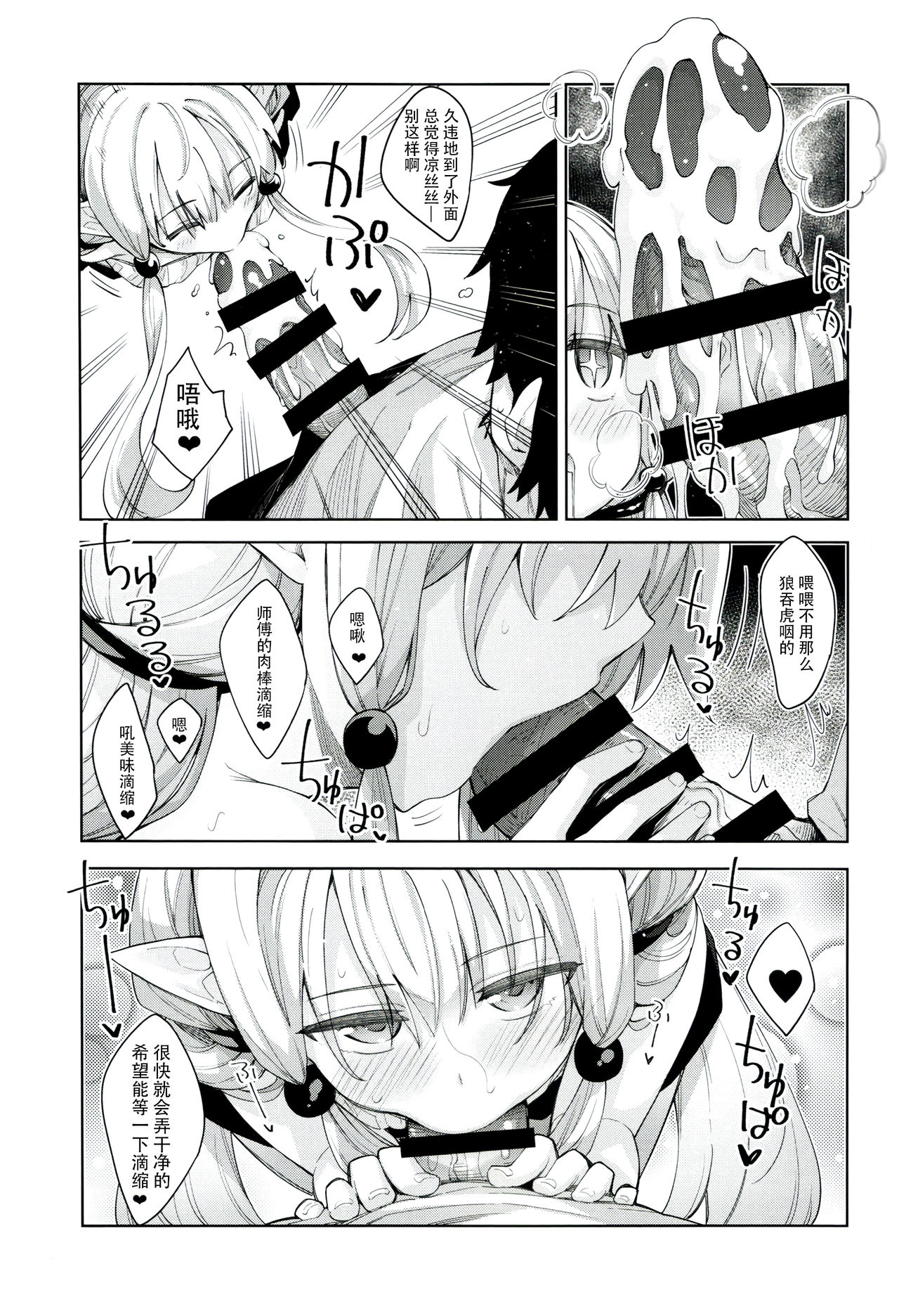 (C96) [ぺたパン (あきのそら)] 異世界来たので魔法をスケベな事に利用しようと思うIII [中国翻訳]