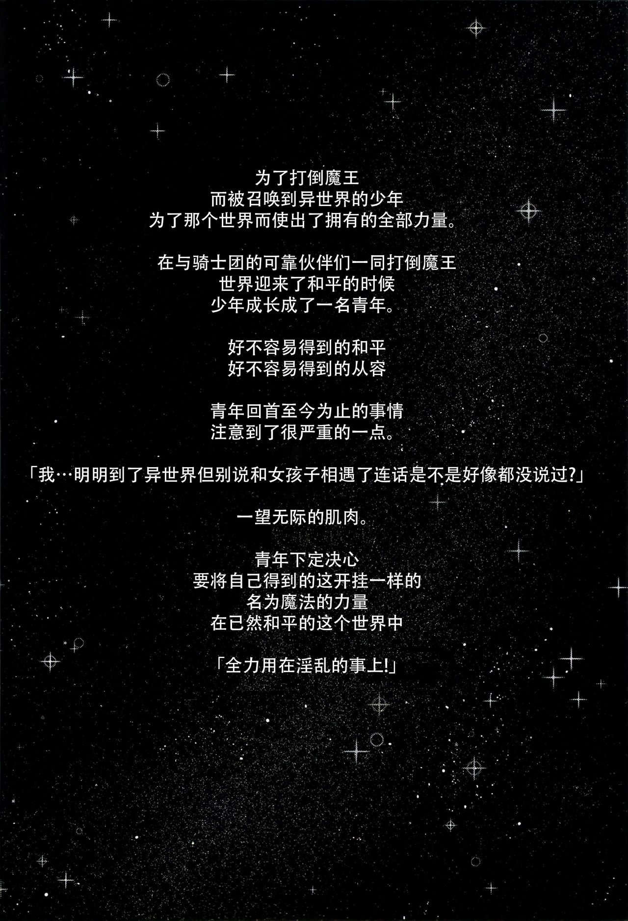 (C96) [ぺたパン (あきのそら)] 異世界来たので魔法をスケベな事に利用しようと思うIII [中国翻訳]