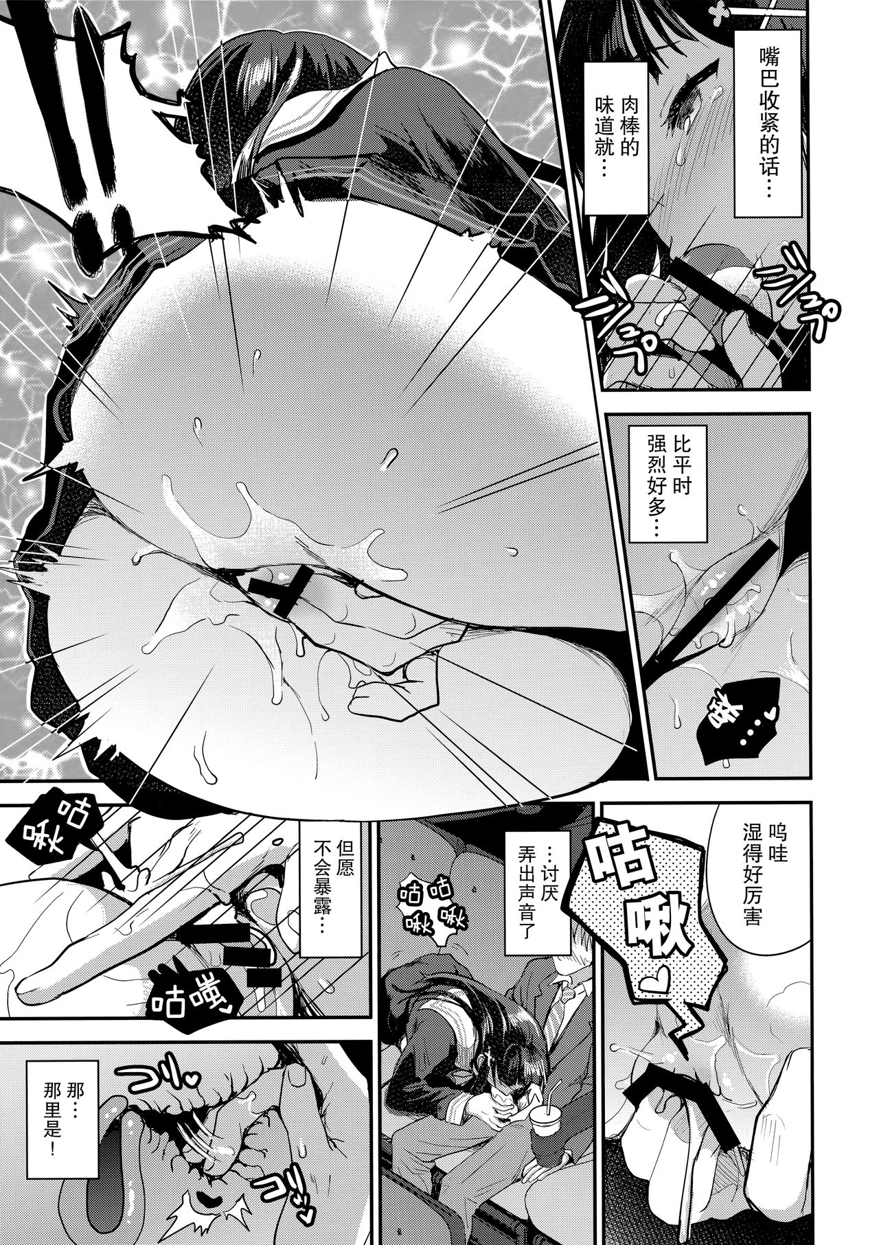 (COMIC1☆13) [おたべ★ダイナマイツ (おたべさくら)] わたし、絶対に露出なんてしません。 [中国翻訳]