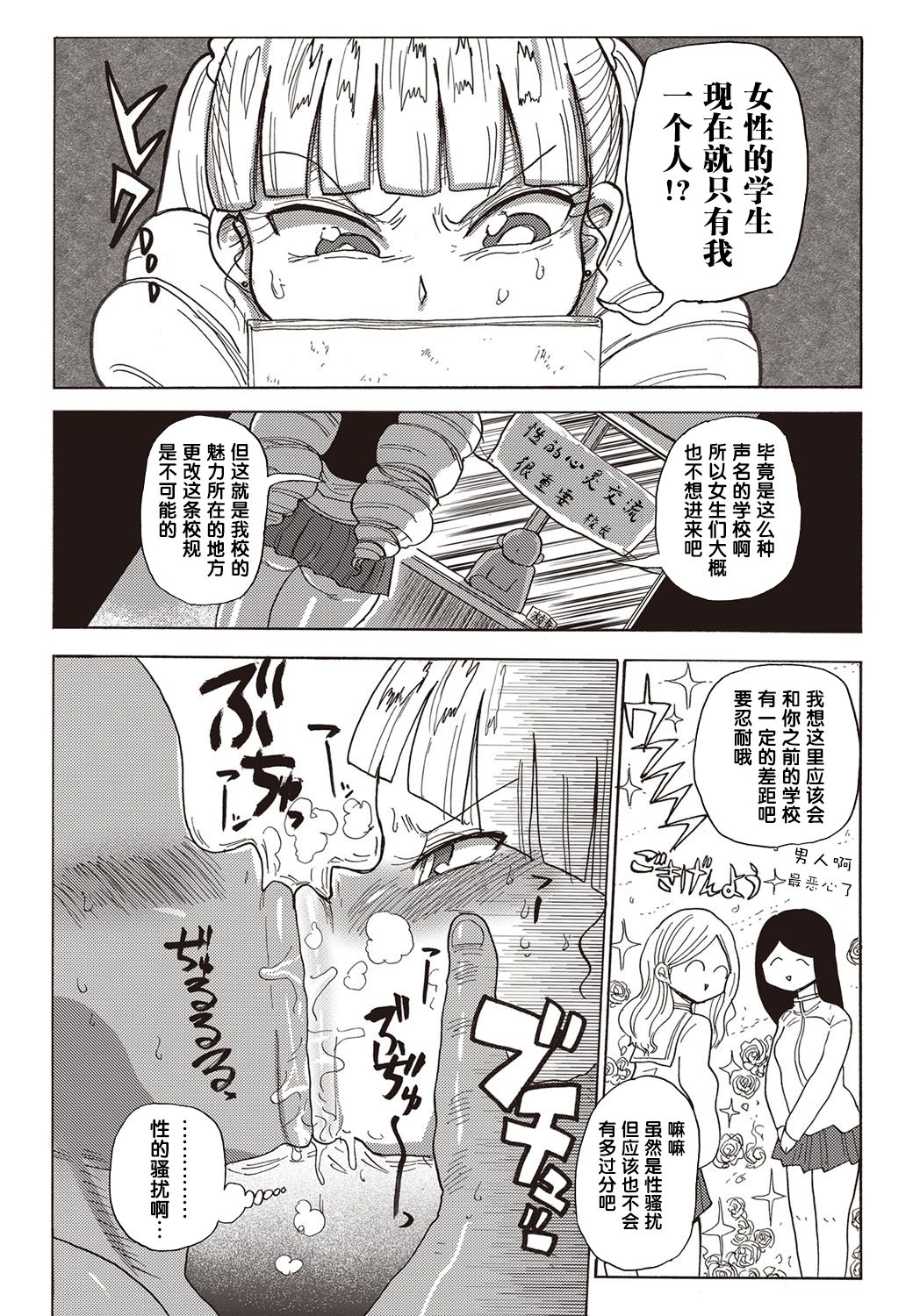 [きぃう] 籠の中のお嬢様 (コミック・マショウ 2018年4月号) [中国翻訳] [DL版]