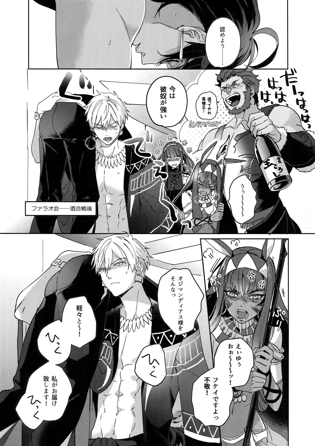 [tkciao (タカ氏)] Re:tkciao 天地焦がれる金の睦言 (Fate/Grand Order)