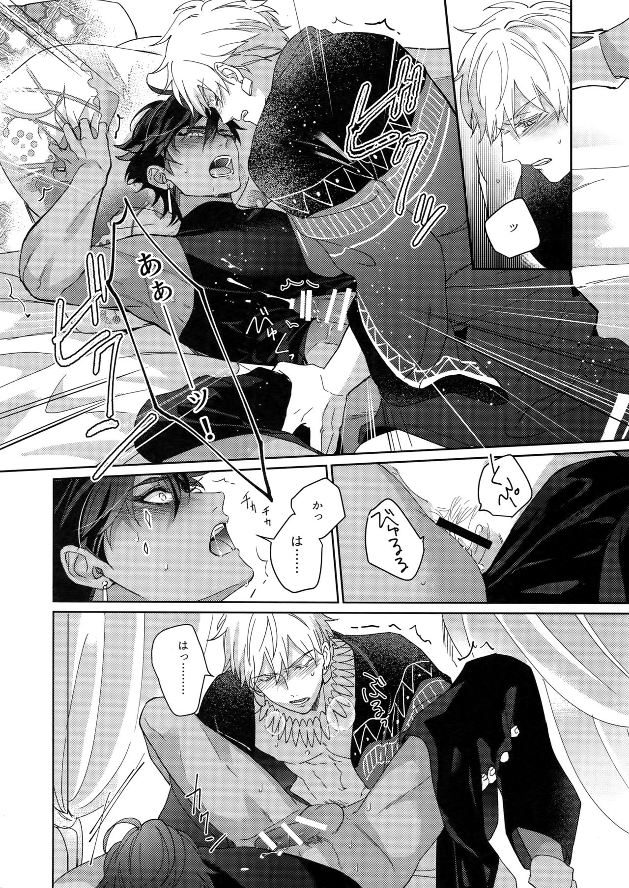 [tkciao (タカ氏)] Re:tkciao 天地焦がれる金の睦言 (Fate/Grand Order)