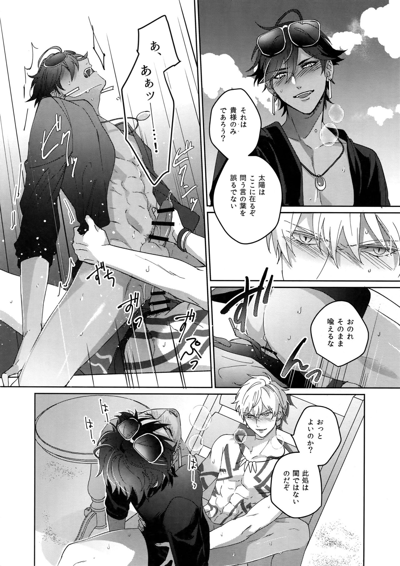 [tkciao (タカ氏)] Re:tkciao 天地焦がれる金の睦言 (Fate/Grand Order)