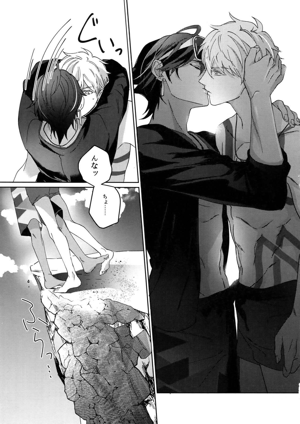 [tkciao (タカ氏)] Re:tkciao 天地焦がれる金の睦言 (Fate/Grand Order)