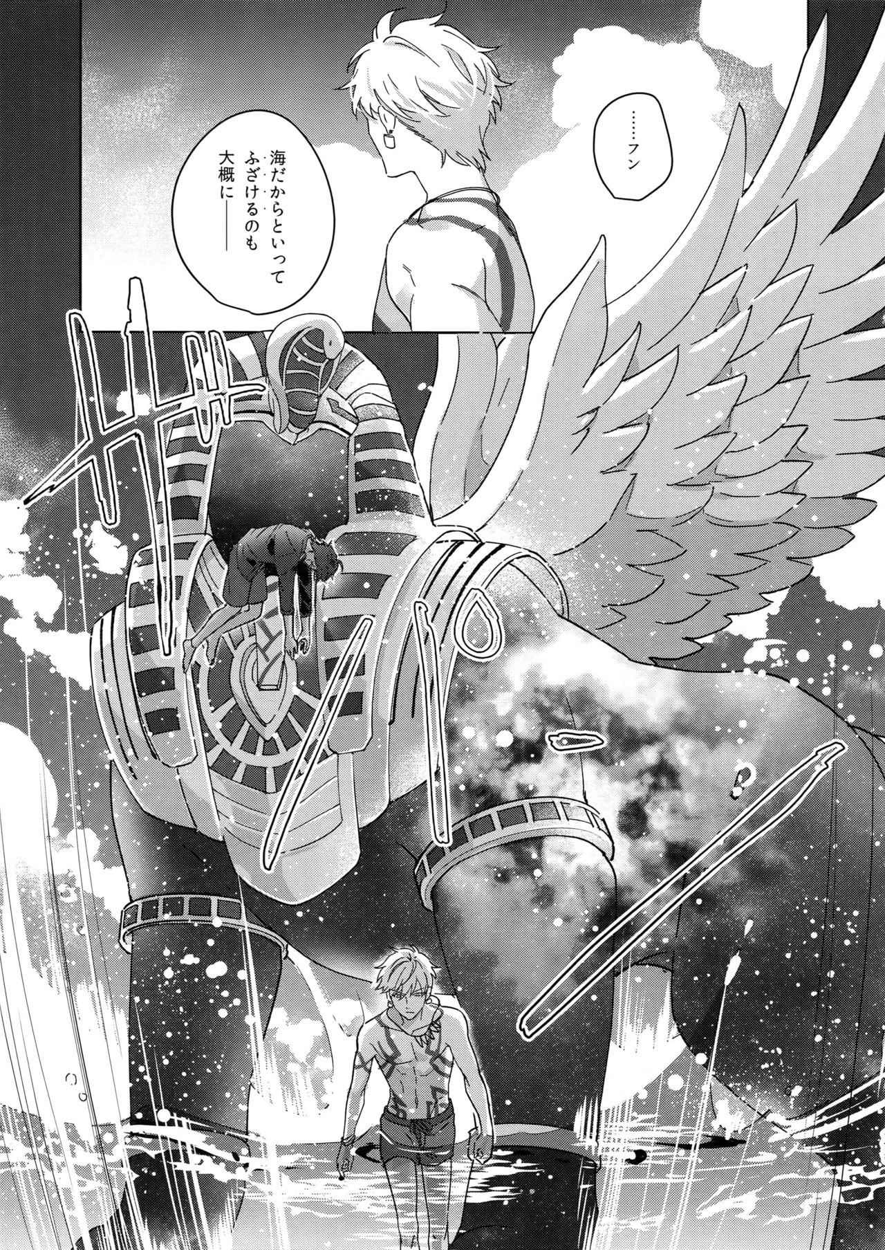 [tkciao (タカ氏)] Re:tkciao 天地焦がれる金の睦言 (Fate/Grand Order)