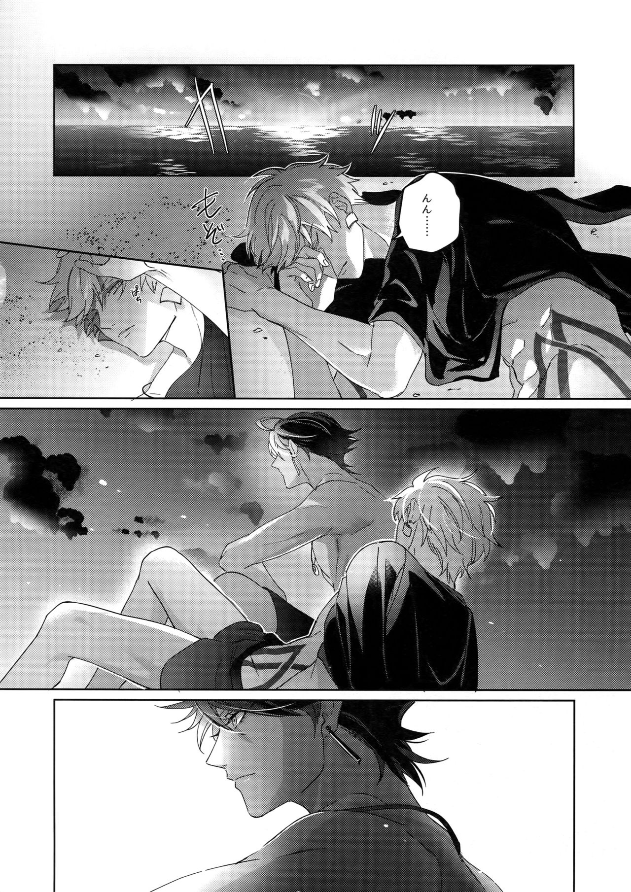 [tkciao (タカ氏)] Re:tkciao 天地焦がれる金の睦言 (Fate/Grand Order)