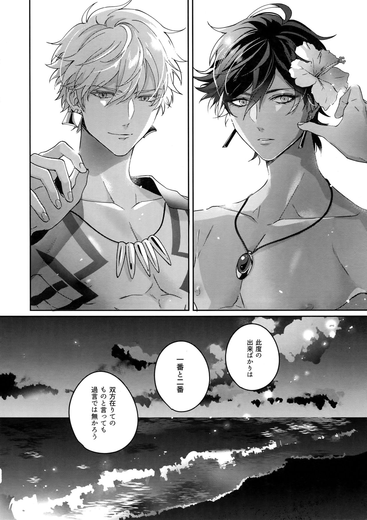 [tkciao (タカ氏)] Re:tkciao 天地焦がれる金の睦言 (Fate/Grand Order)