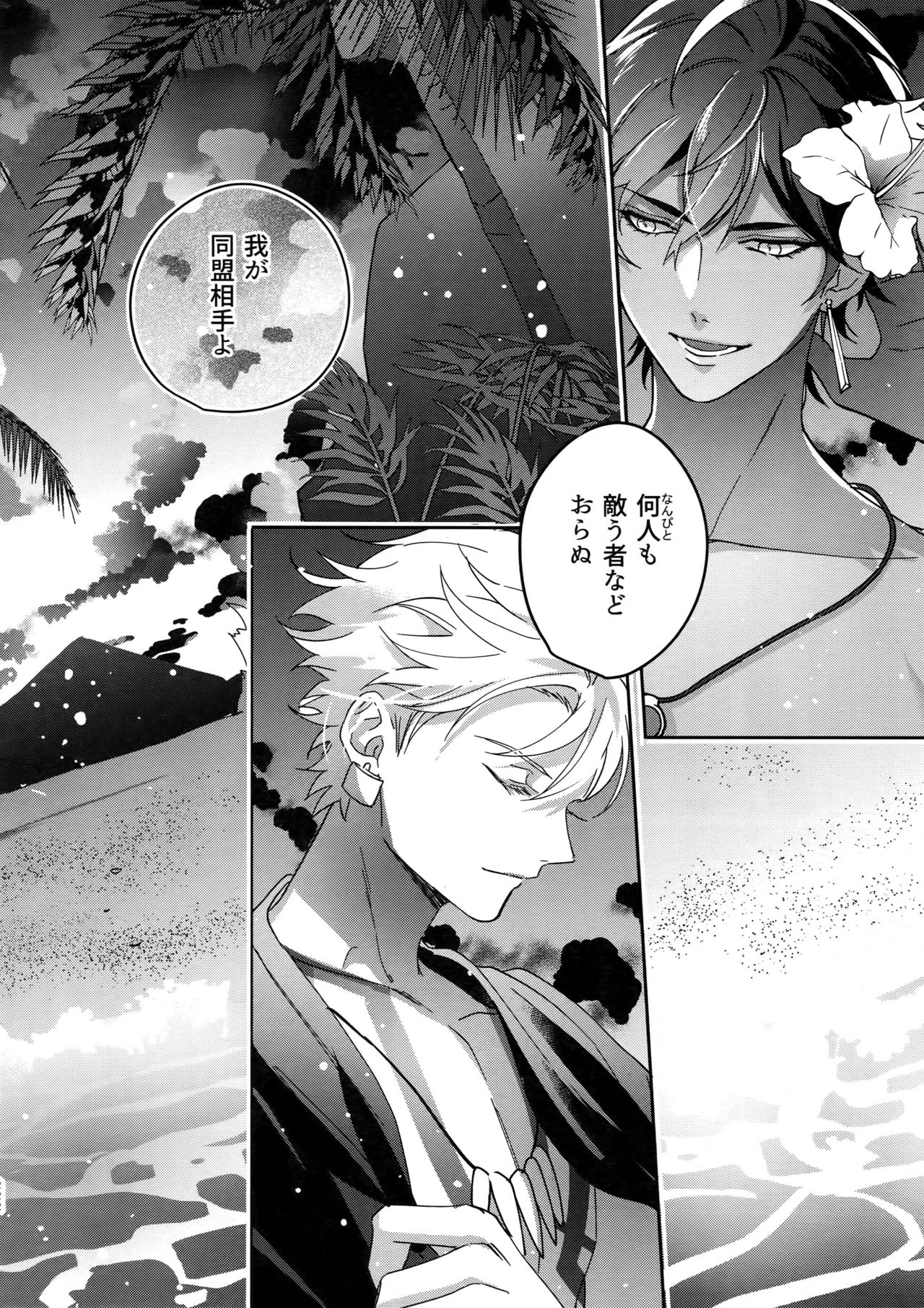 [tkciao (タカ氏)] Re:tkciao 天地焦がれる金の睦言 (Fate/Grand Order)