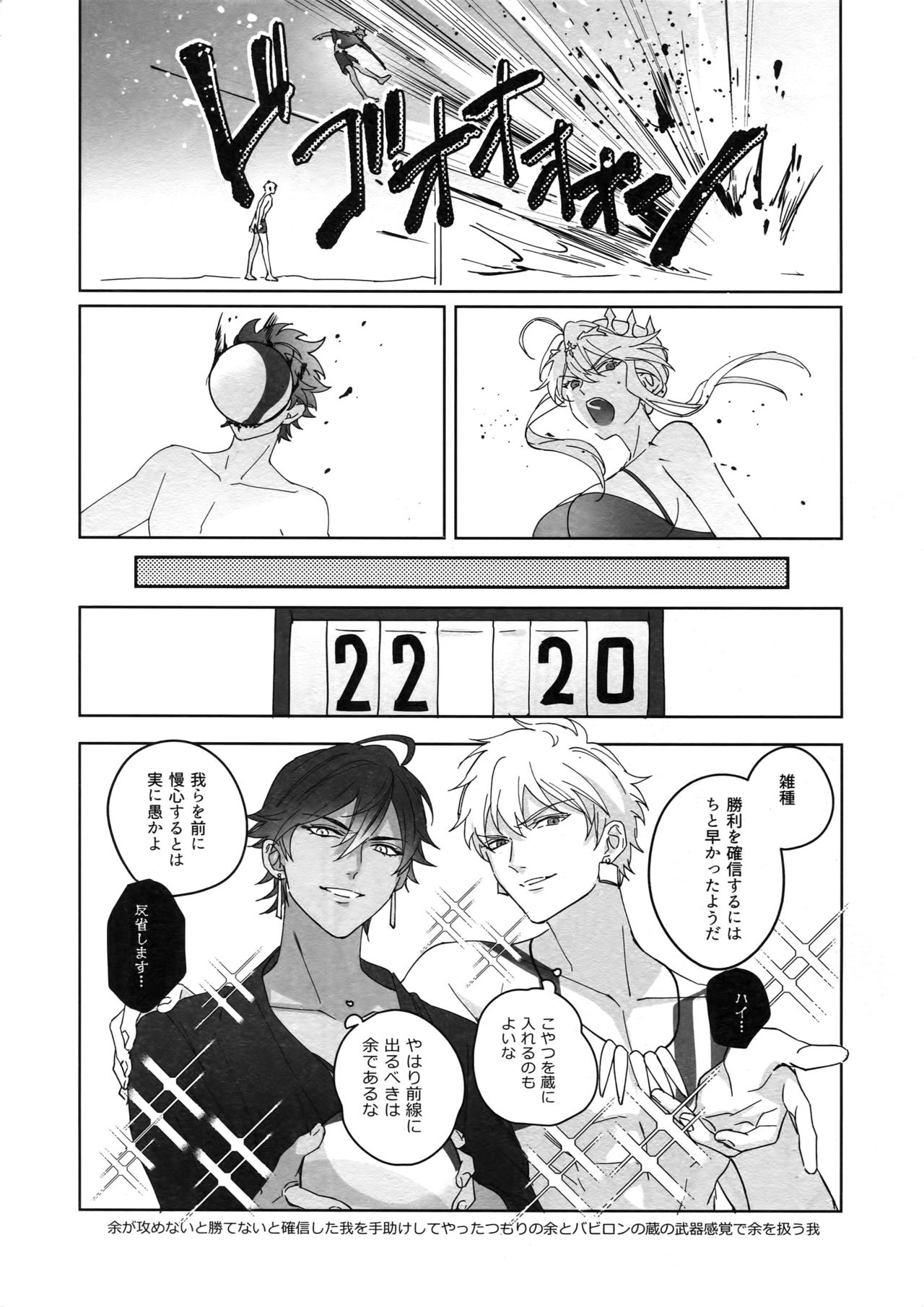 [tkciao (タカ氏)] Re:tkciao 天地焦がれる金の睦言 (Fate/Grand Order)