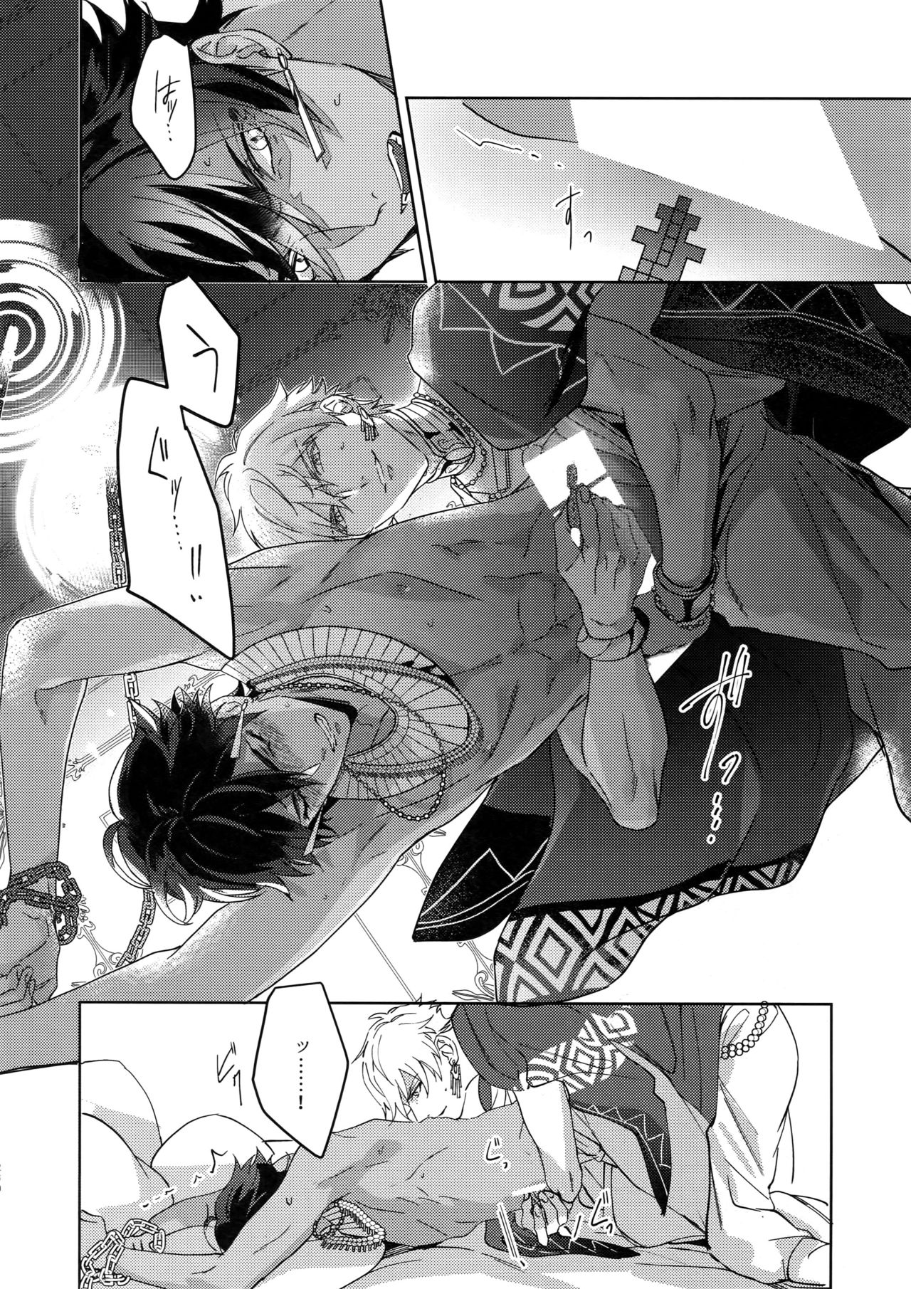 [tkciao (タカ氏)] Re:tkciao 天地焦がれる金の睦言 (Fate/Grand Order)