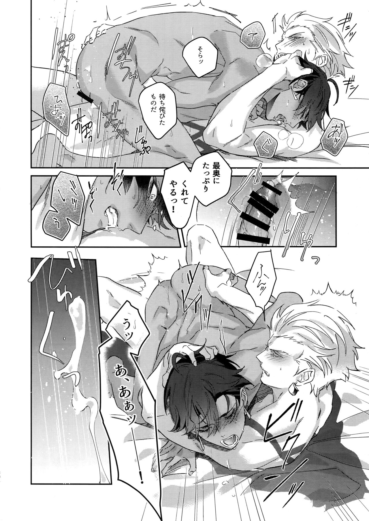 [tkciao (タカ氏)] Re:tkciao 天地焦がれる金の睦言 (Fate/Grand Order)