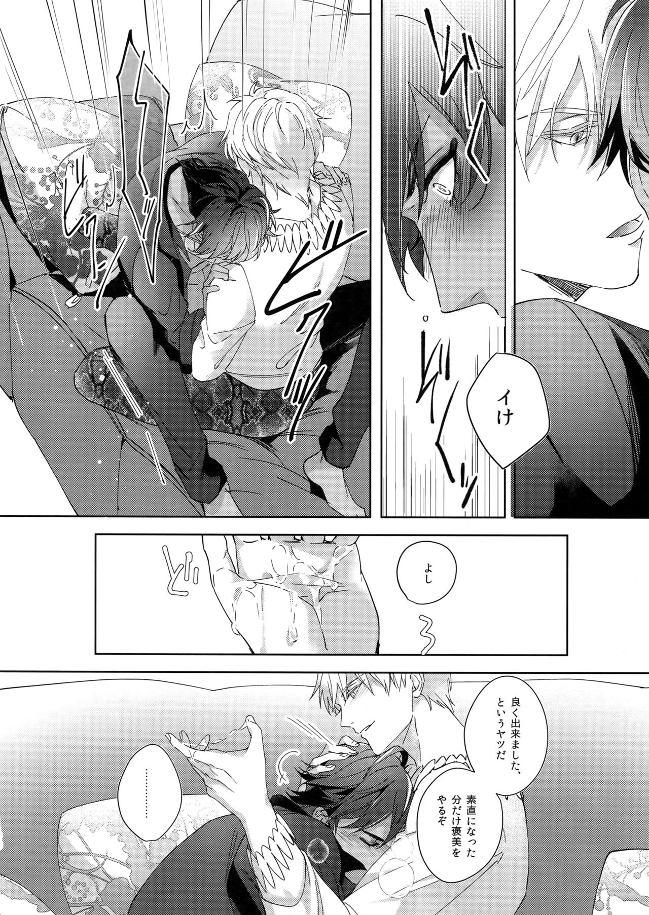 [tkciao (タカ氏)] Re:tkciao 天地焦がれる金の睦言 (Fate/Grand Order)