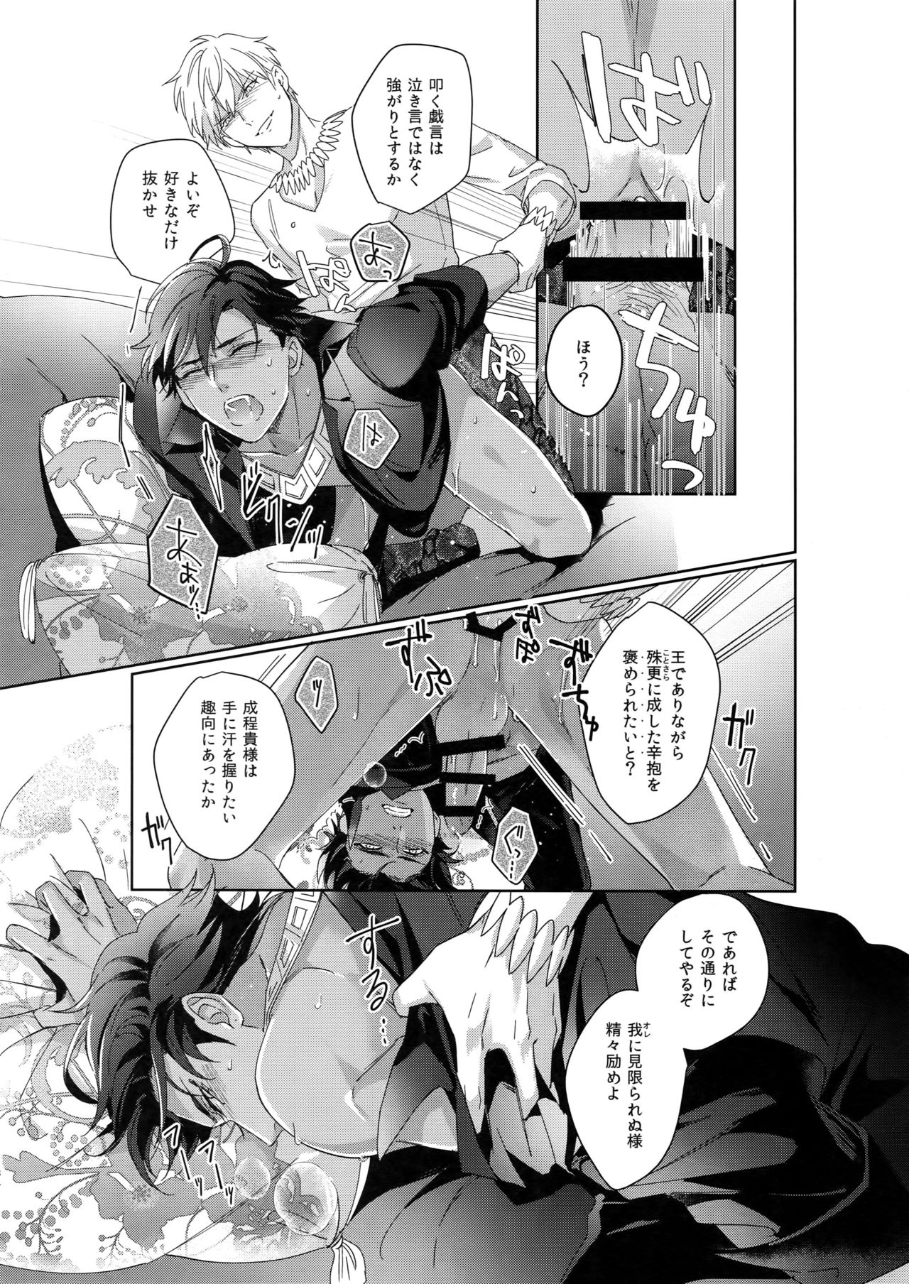 [tkciao (タカ氏)] Re:tkciao 天地焦がれる金の睦言 (Fate/Grand Order)