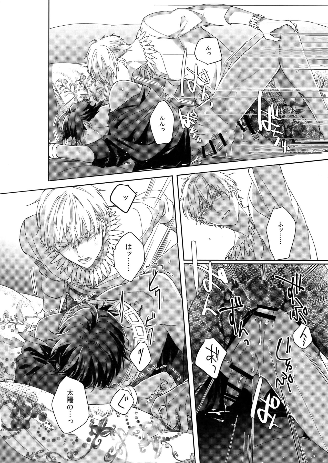 [tkciao (タカ氏)] Re:tkciao 天地焦がれる金の睦言 (Fate/Grand Order)