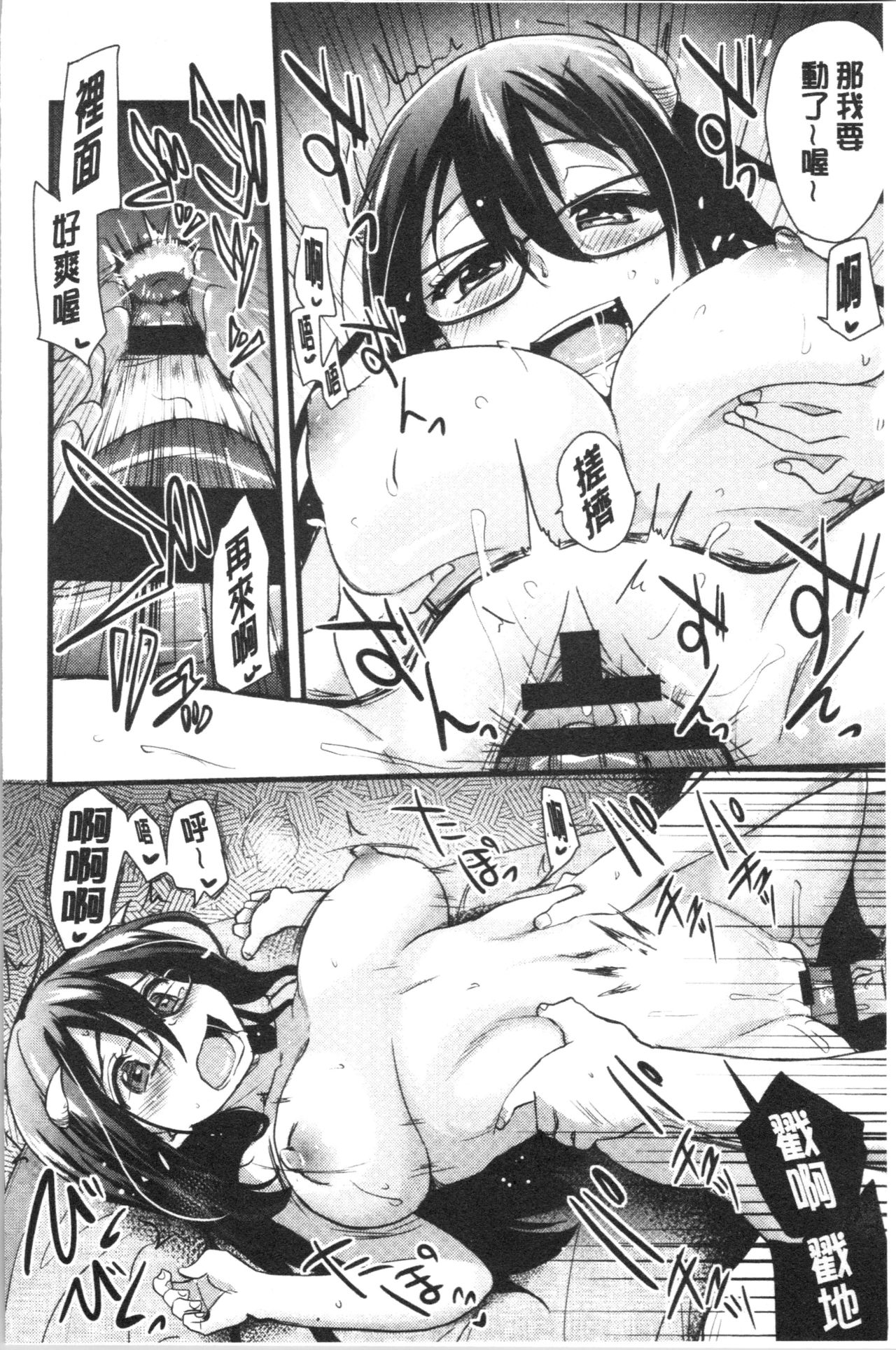 [聖☆司] オナアシ!～エロ漫画家のオナニーを手伝う仕事～ [中国翻訳]